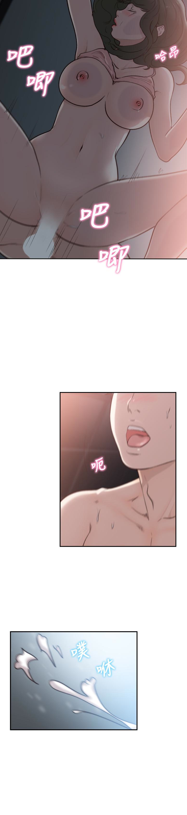 前女友 第32話-需要安慰的夜晚 第22页