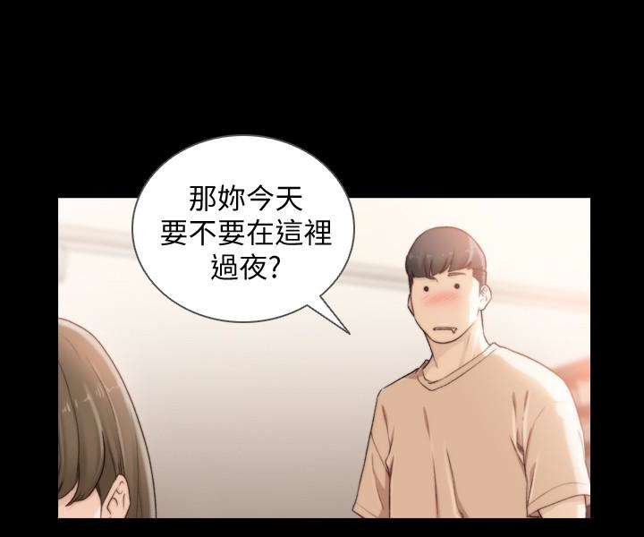 前女友 第43話-在炙熱的體內射得滿滿的 第16页