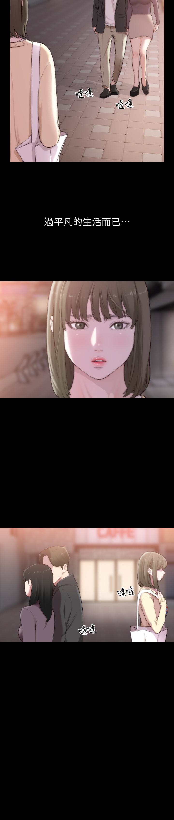 前女友 第44話-配合度一百分的珠里 第20页