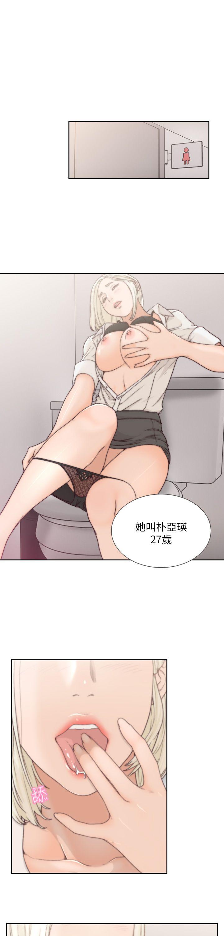 前女友 第4話-你要不要跟我做… 第1页
