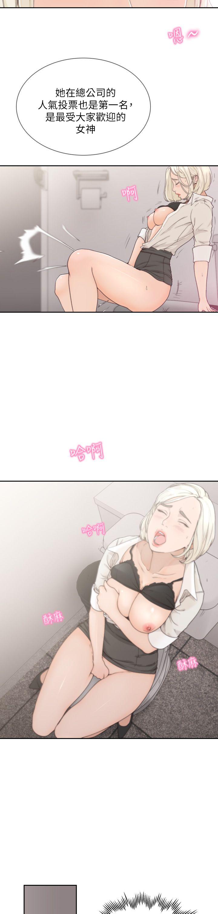 前女友 第4話-你要不要跟我做… 第4页