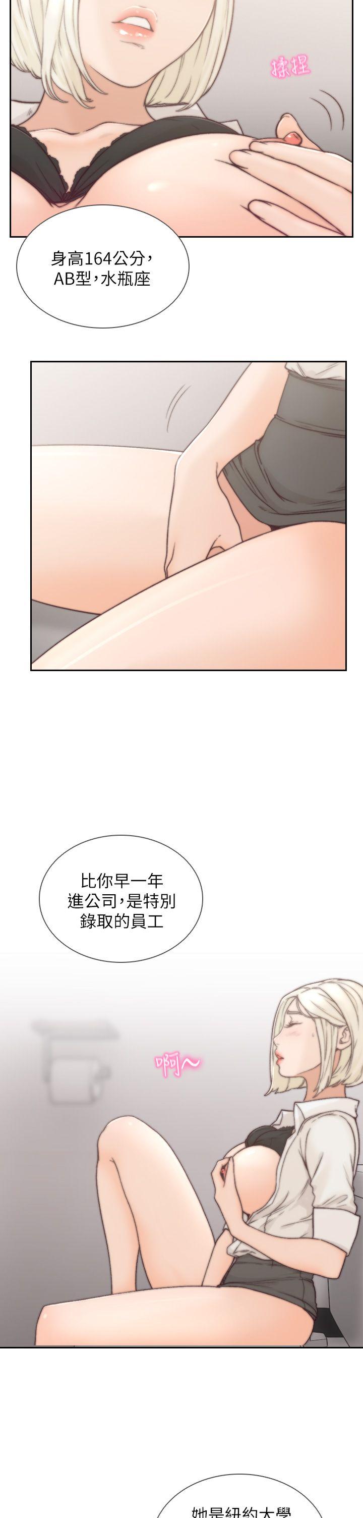 前女友 第4話-你要不要跟我做… 第2页