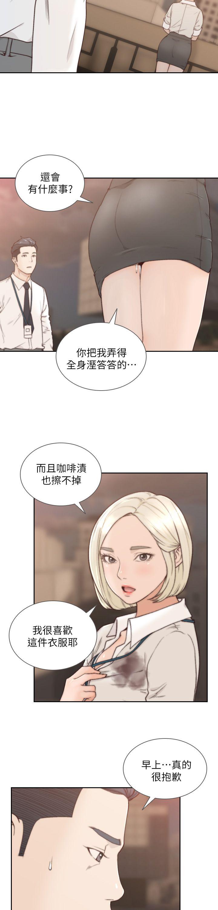 前女友 第4話-你要不要跟我做… 第15页