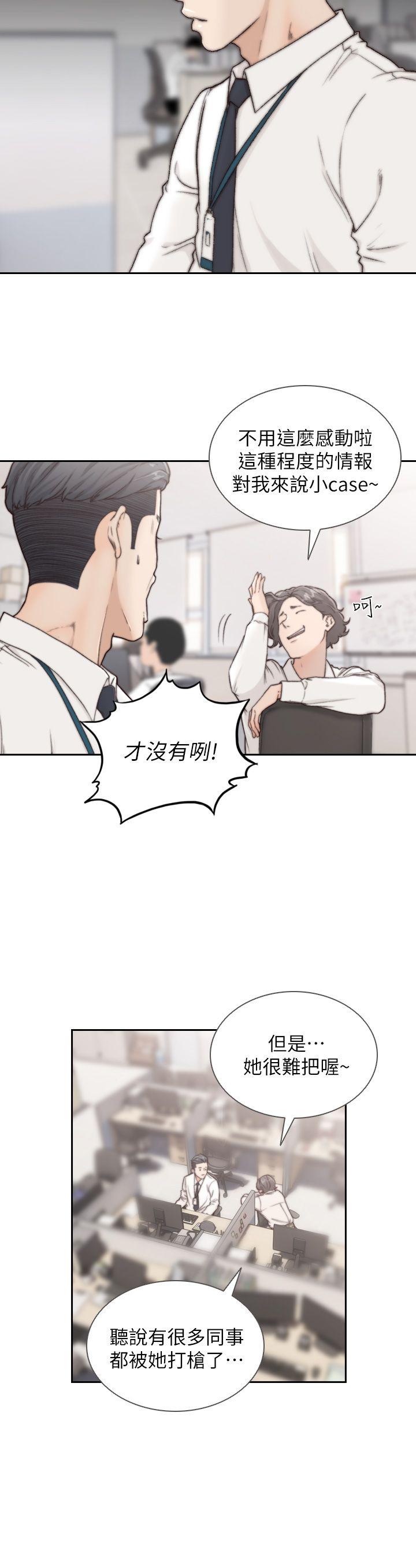 前女友 第4話-你要不要跟我做… 第10页