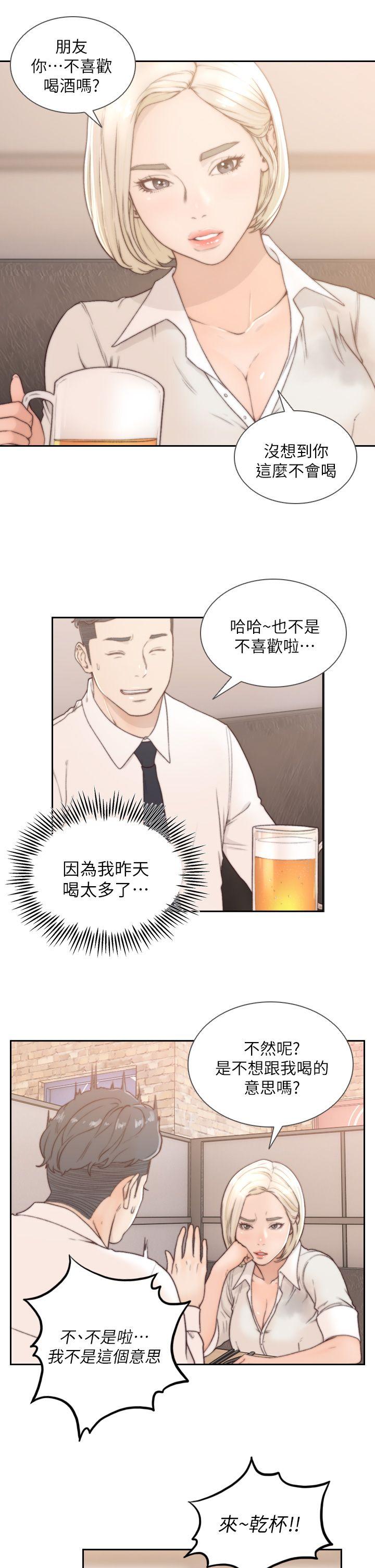 前女友 第4話-你要不要跟我做… 第21页