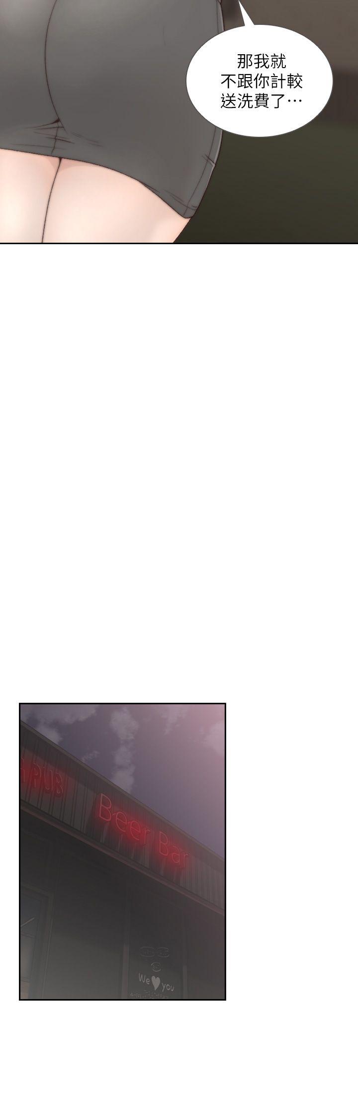 前女友 第4話-你要不要跟我做… 第20页