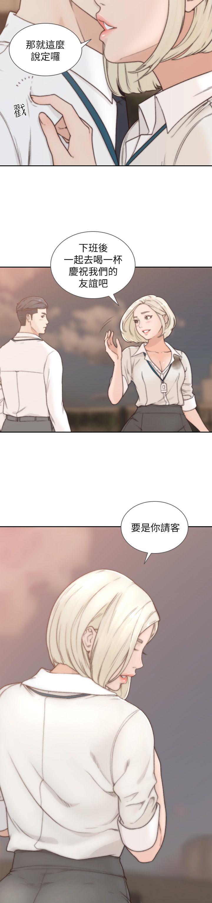 前女友 第4話-你要不要跟我做… 第19页