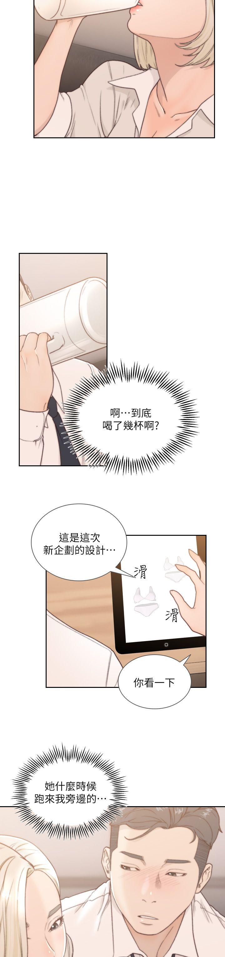 前女友 第4話-你要不要跟我做… 第23页