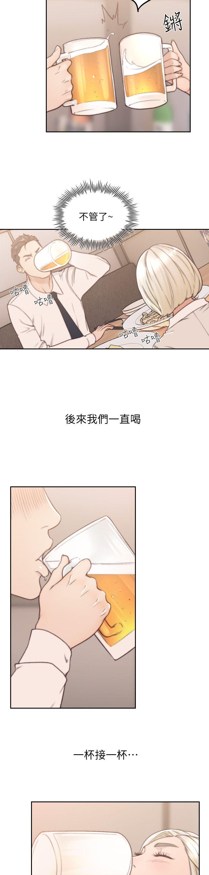 前女友 第4話-你要不要跟我做… 第22页