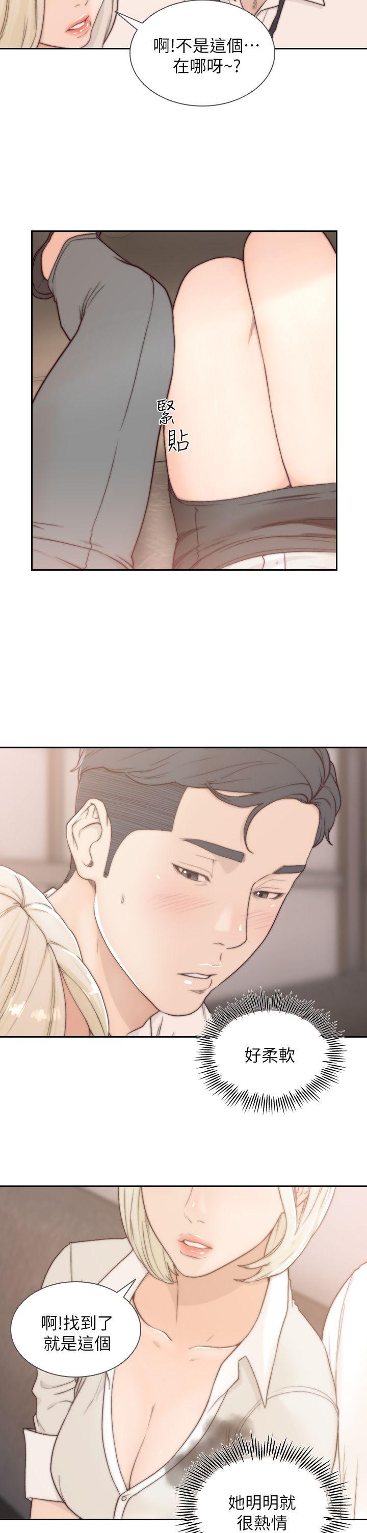 前女友 第4話-你要不要跟我做… 第24页