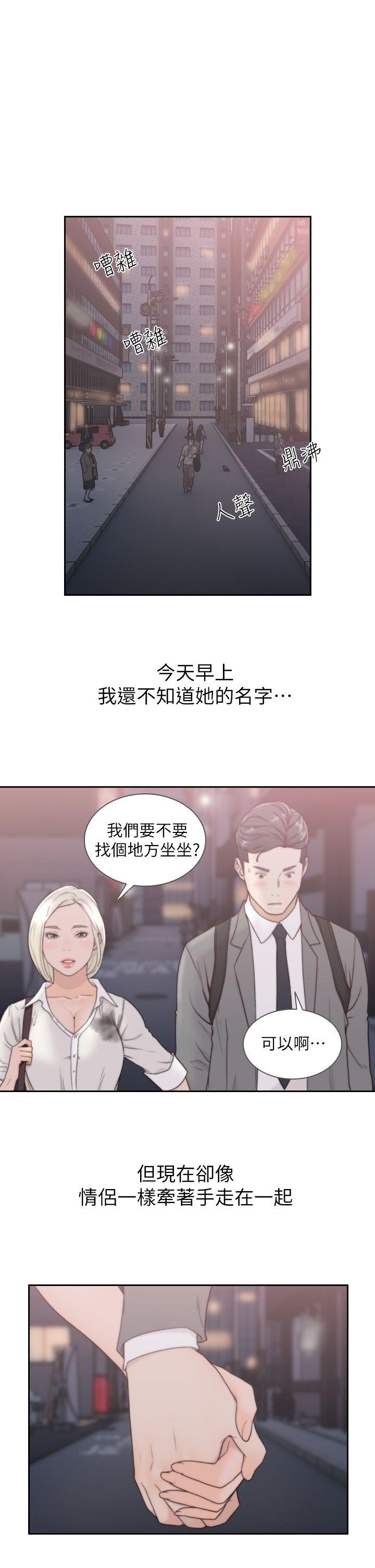 前女友 第4話-你要不要跟我做… 第27页