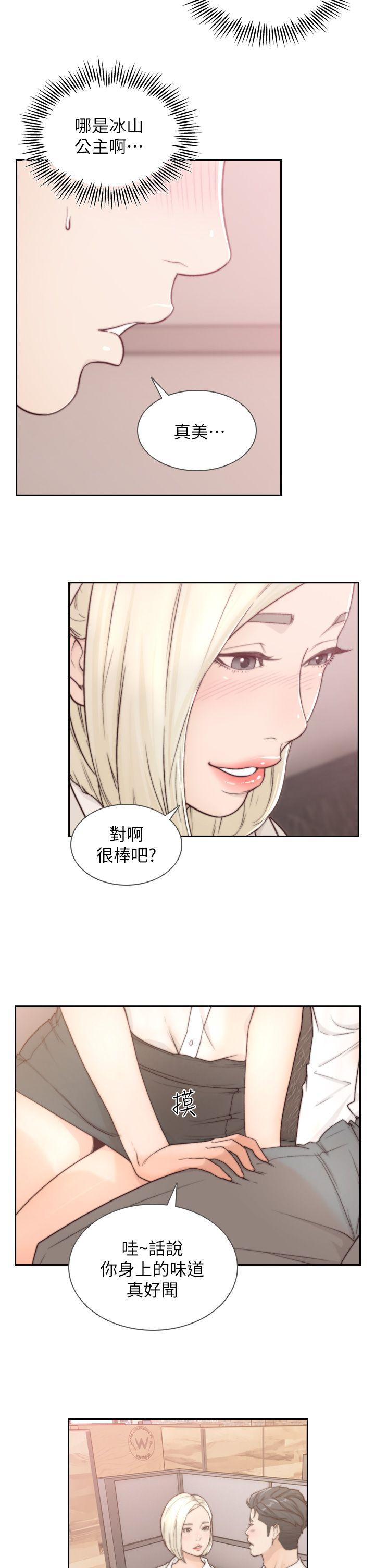 前女友 第4話-你要不要跟我做… 第25页