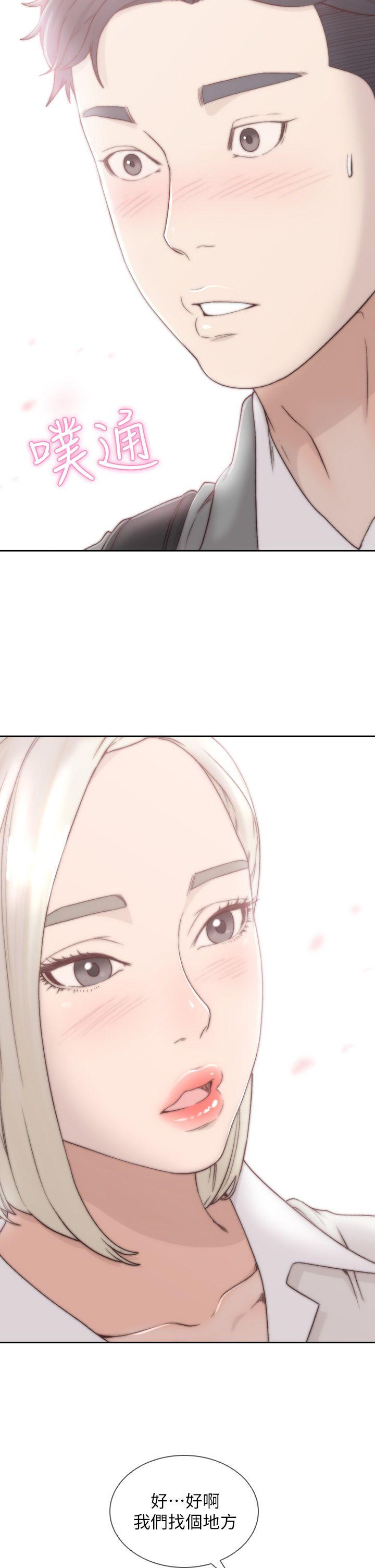前女友 第4話-你要不要跟我做… 第30页
