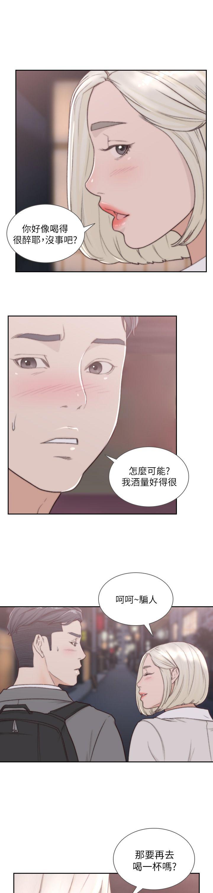 前女友 第4話-你要不要跟我做… 第28页
