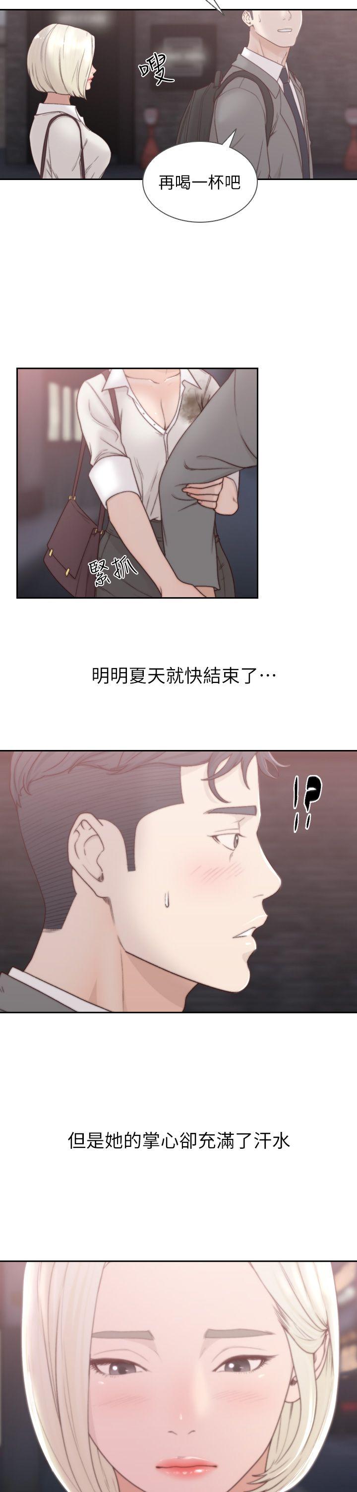 前女友 第4話-你要不要跟我做… 第31页