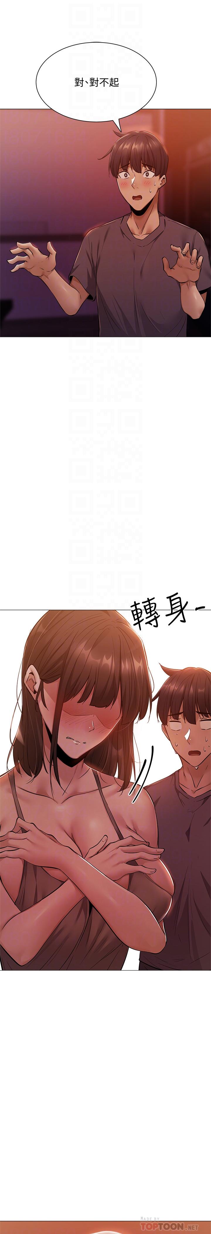 還有空房嗎 第10話-秀色可餐的肉體 第6页