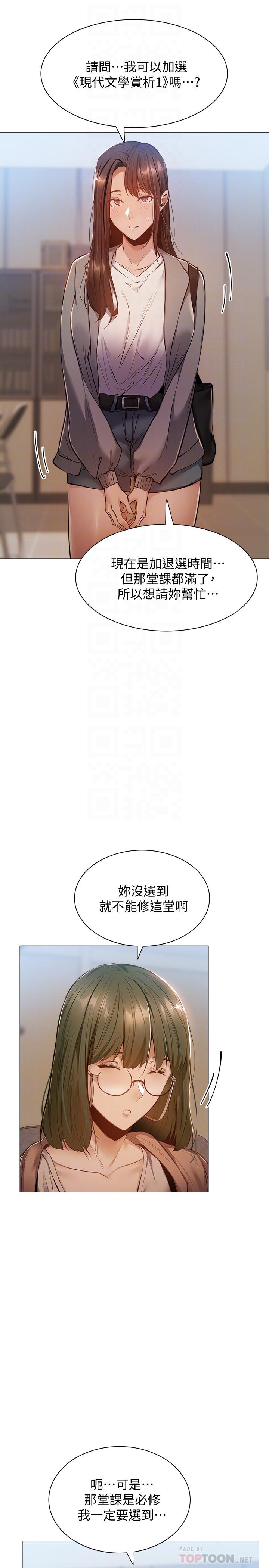 還有空房嗎 第10話-秀色可餐的肉體 第16页