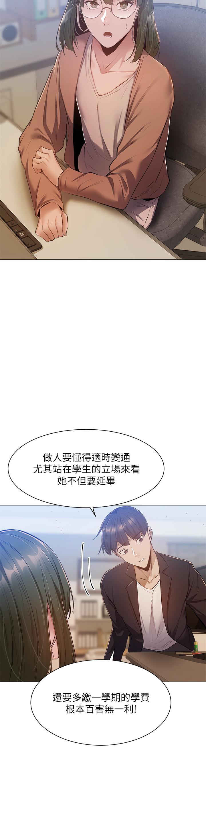 還有空房嗎 第10話-秀色可餐的肉體 第22页