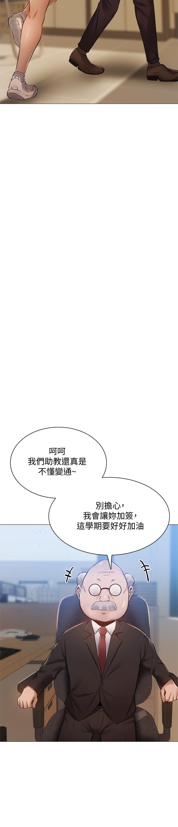還有空房嗎 第10話-秀色可餐的肉體 第24页