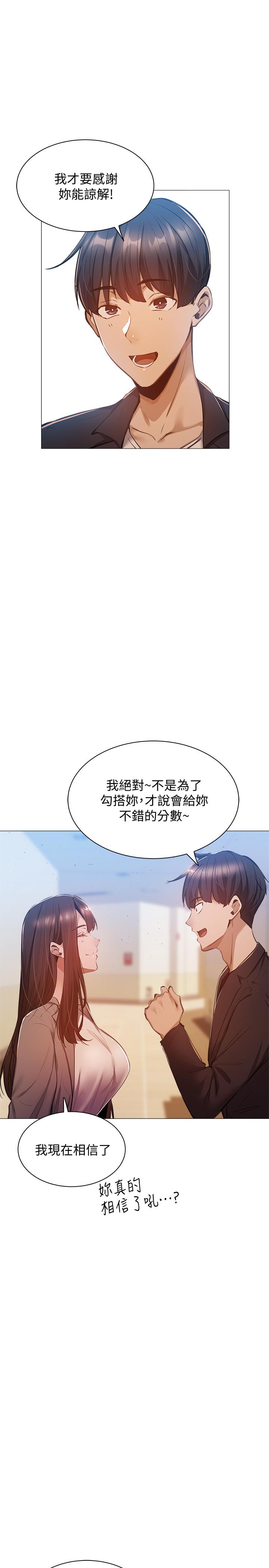 還有空房嗎 第10話-秀色可餐的肉體 第30页