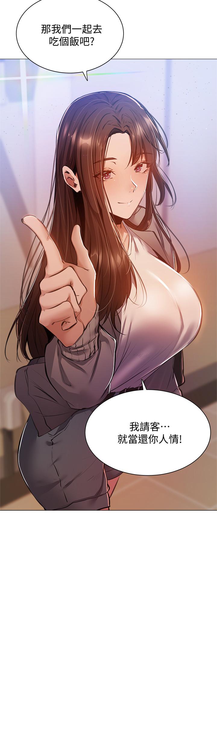 還有空房嗎 第10話-秀色可餐的肉體 第31页