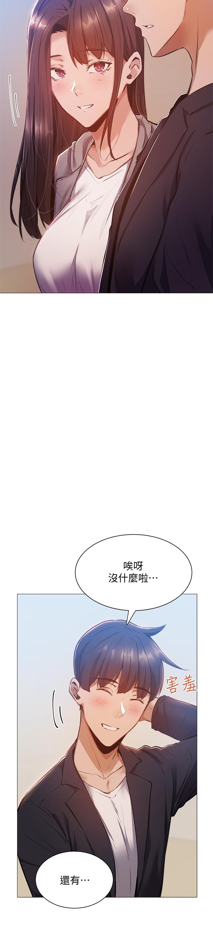 還有空房嗎 第10話-秀色可餐的肉體 第27页