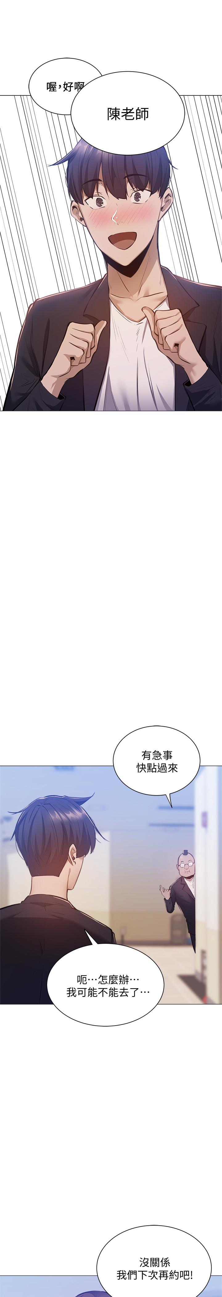 還有空房嗎 第10話-秀色可餐的肉體 第32页