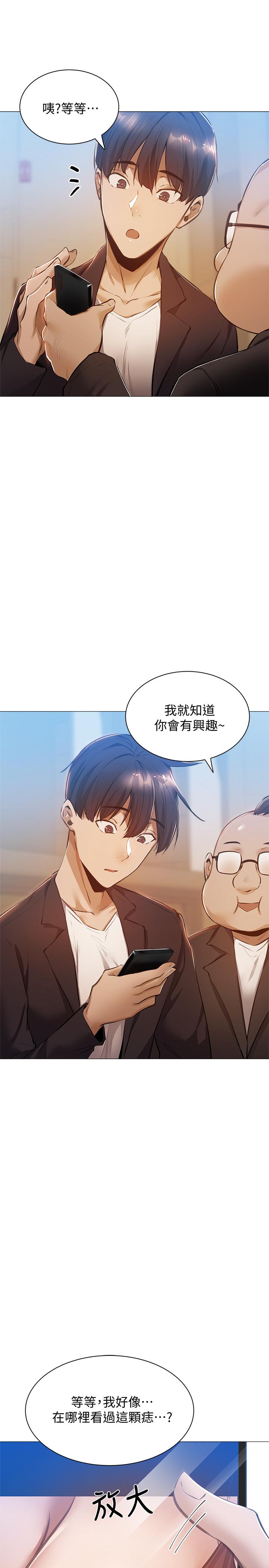 還有空房嗎 第10話-秀色可餐的肉體 第36页
