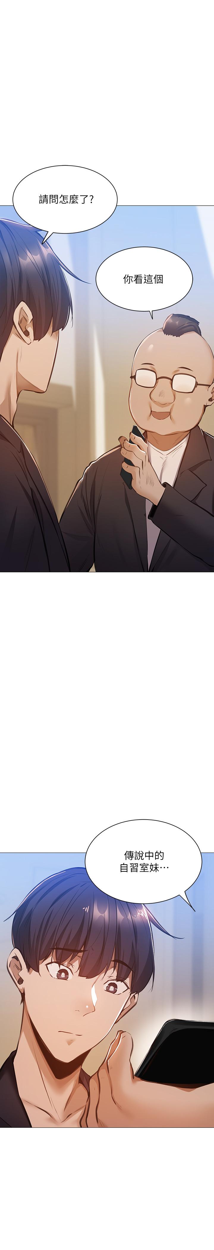還有空房嗎 第10話-秀色可餐的肉體 第34页