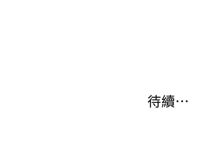 還有空房嗎 第10話-秀色可餐的肉體 第38页