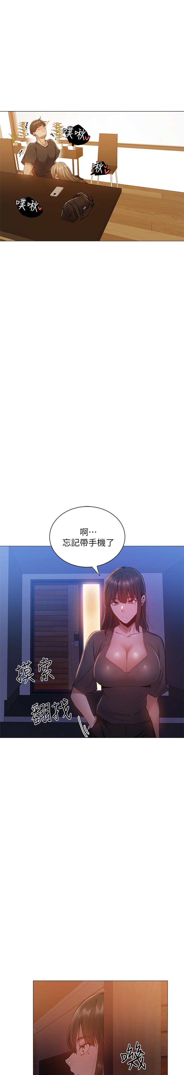 還有空房嗎 第11話-特別服務 第33页