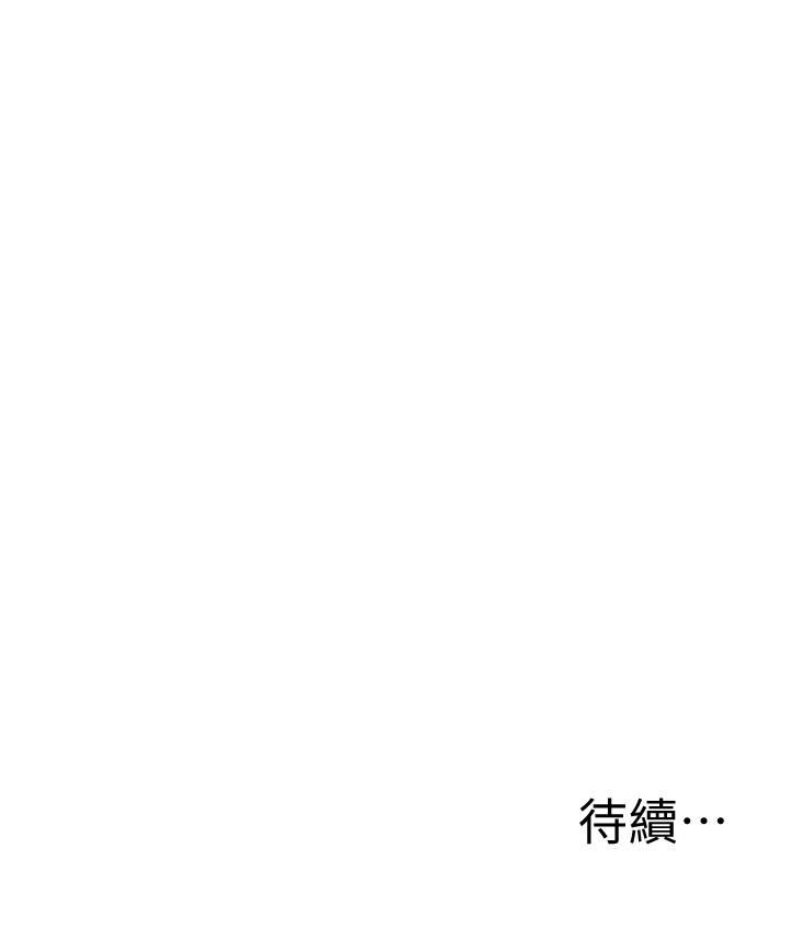 還有空房嗎 第11話-特別服務 第35页