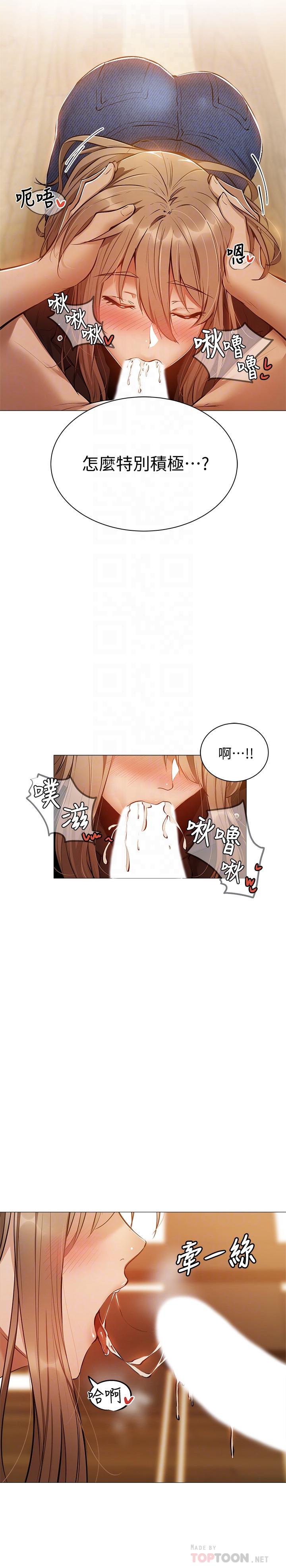 還有空房嗎 第12話-因偷看活春宮而興奮 第4页