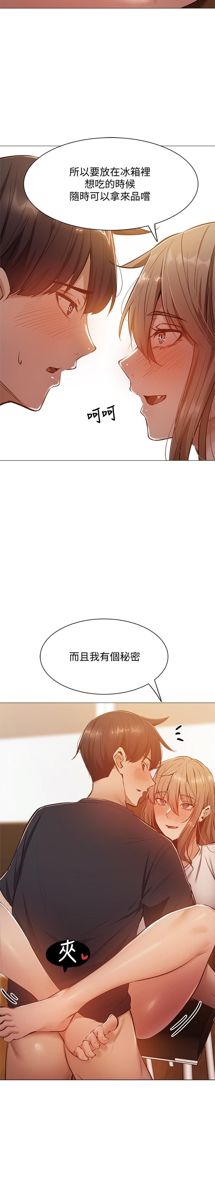 還有空房嗎 第12話-因偷看活春宮而興奮 第11页