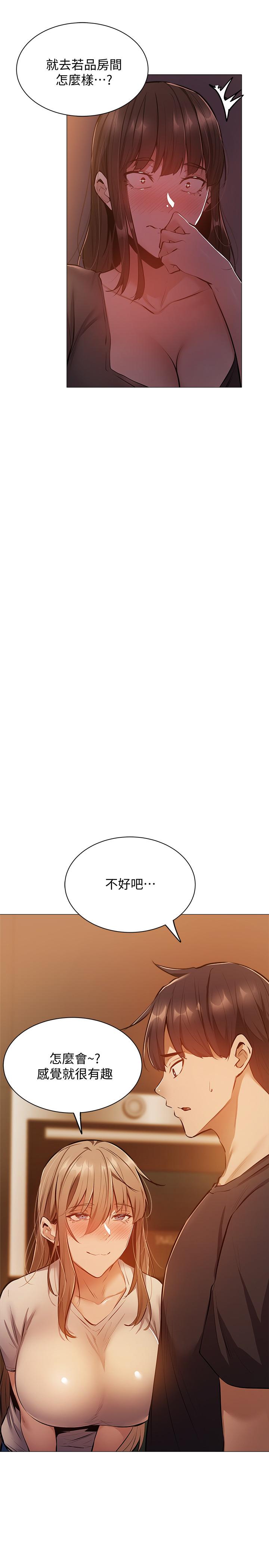 還有空房嗎 第12話-因偷看活春宮而興奮 第29页