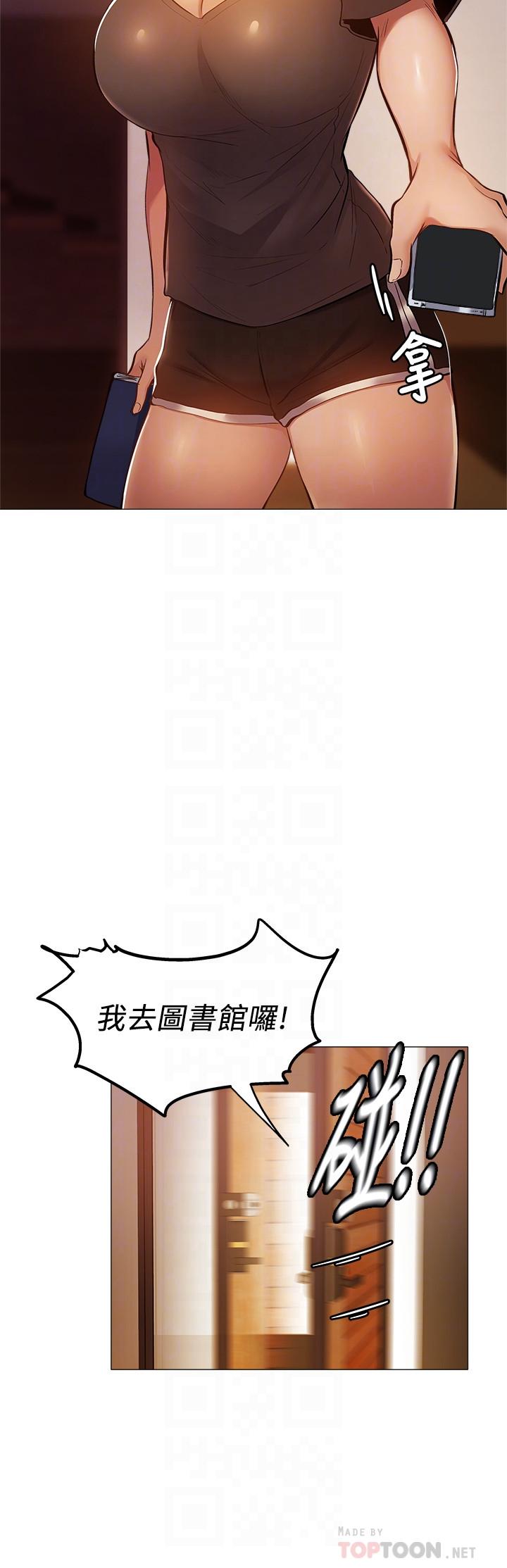 還有空房嗎 第13話-火辣的直播主真面目 第8页