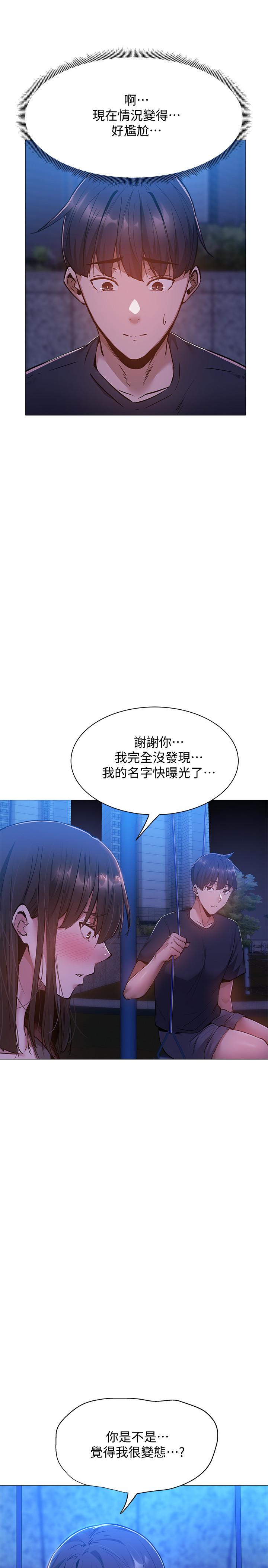 還有空房嗎 第14話-找到裸體的若品 第28页