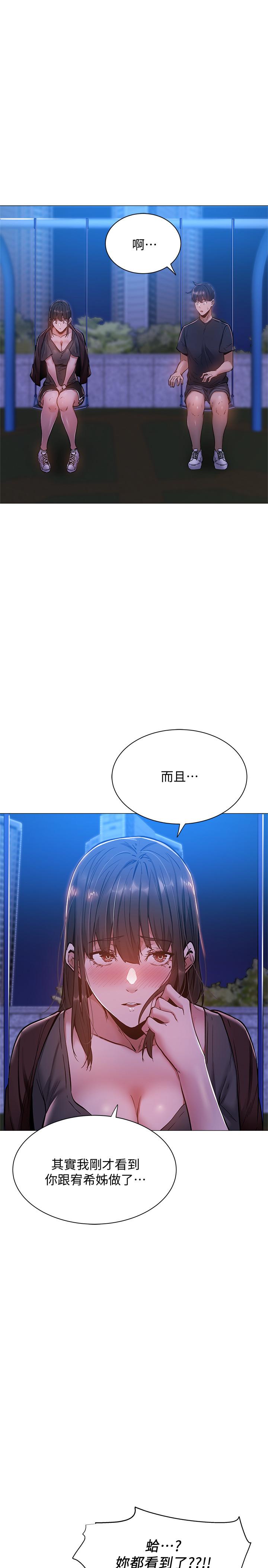 還有空房嗎 第14話-找到裸體的若品 第31页