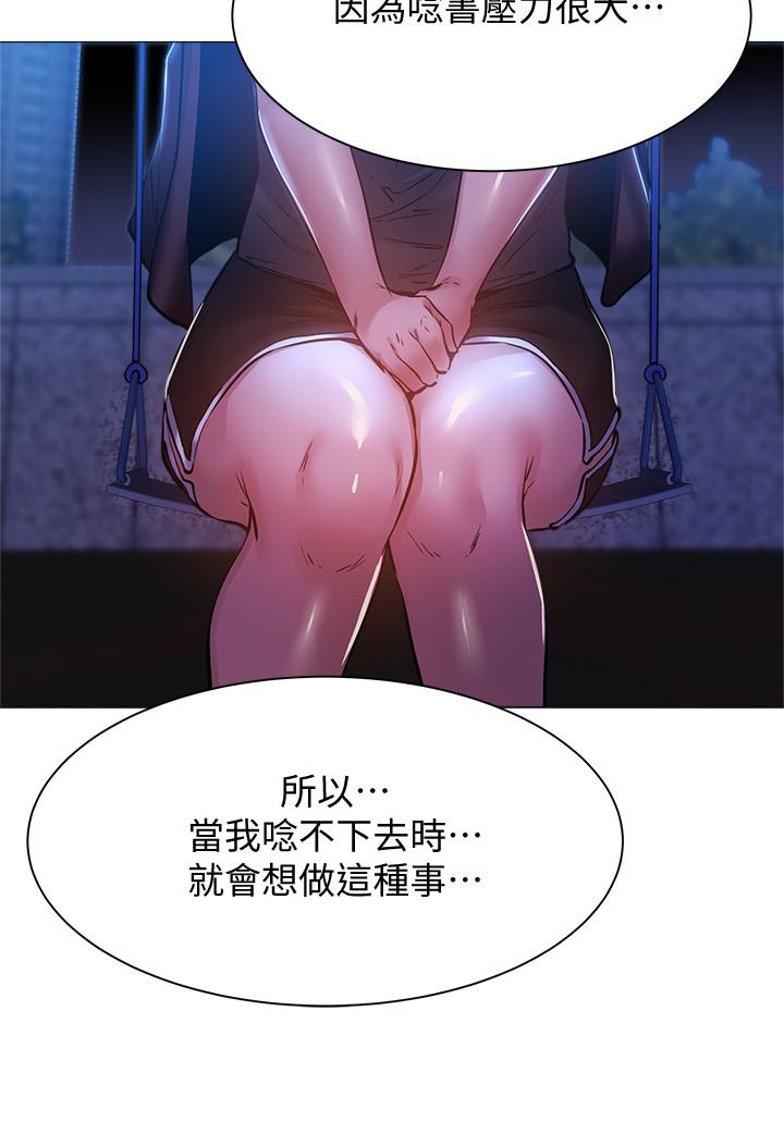 還有空房嗎 第14話-找到裸體的若品 第30页