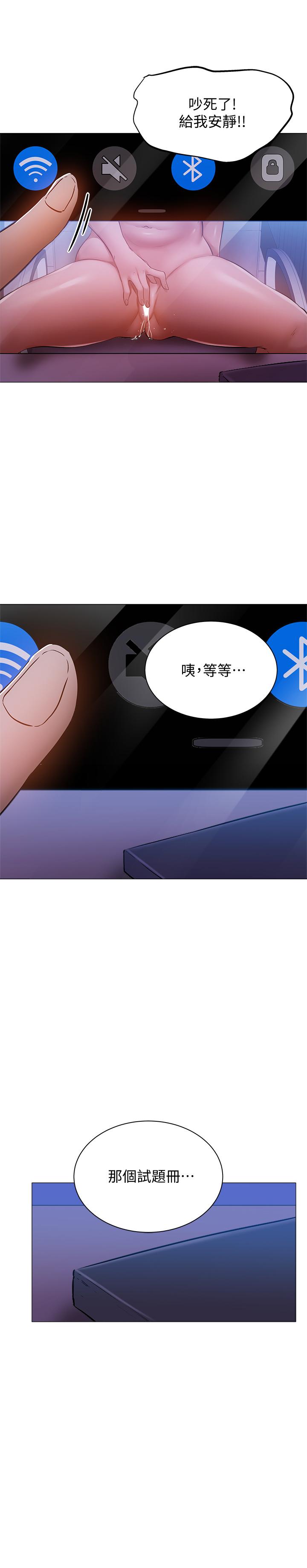 還有空房嗎 第14話-找到裸體的若品 第1页