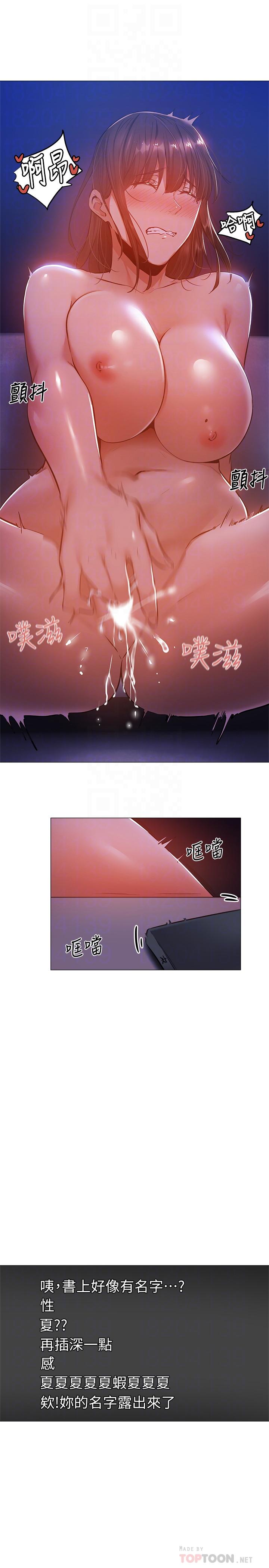 還有空房嗎 第14話-找到裸體的若品 第6页