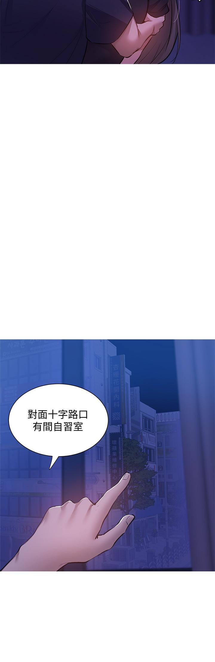 還有空房嗎 第14話-找到裸體的若品 第15页