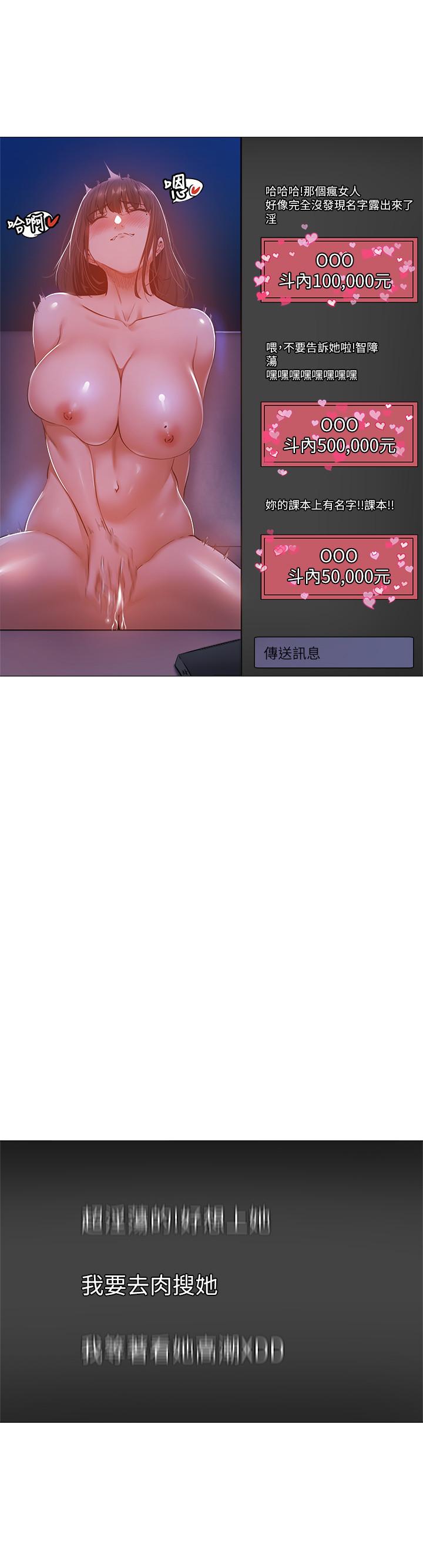 還有空房嗎 第14話-找到裸體的若品 第7页