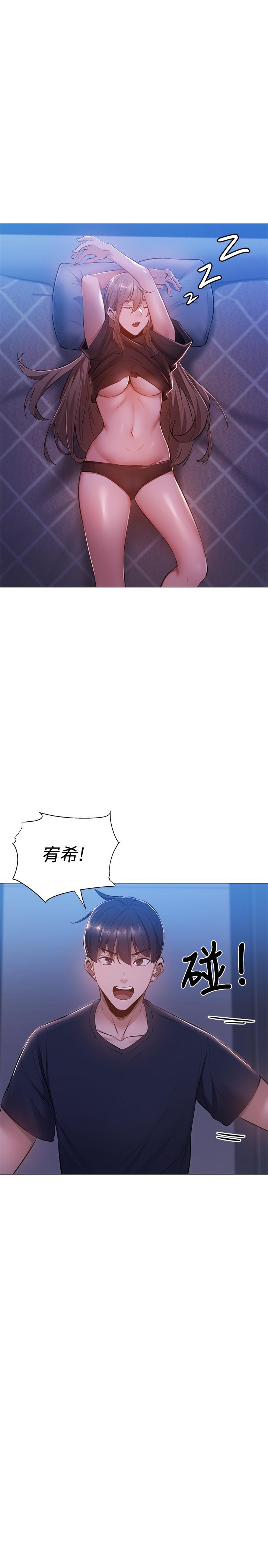 還有空房嗎 第14話-找到裸體的若品 第9页