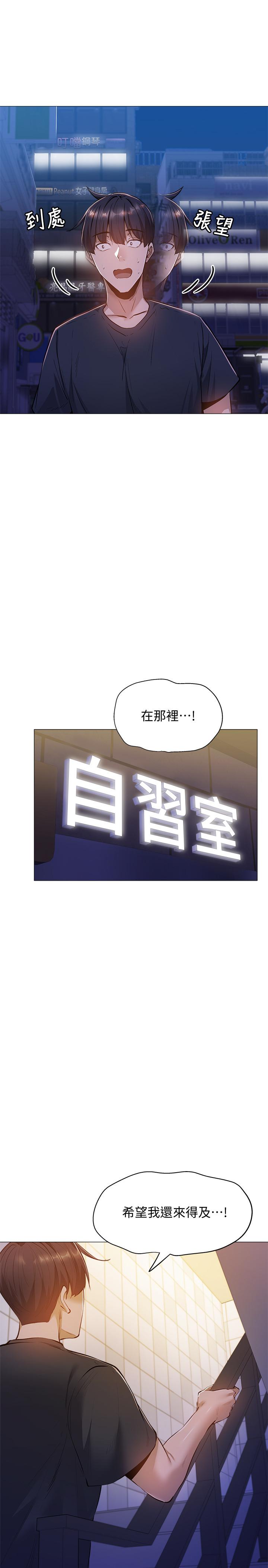 還有空房嗎 第14話-找到裸體的若品 第19页