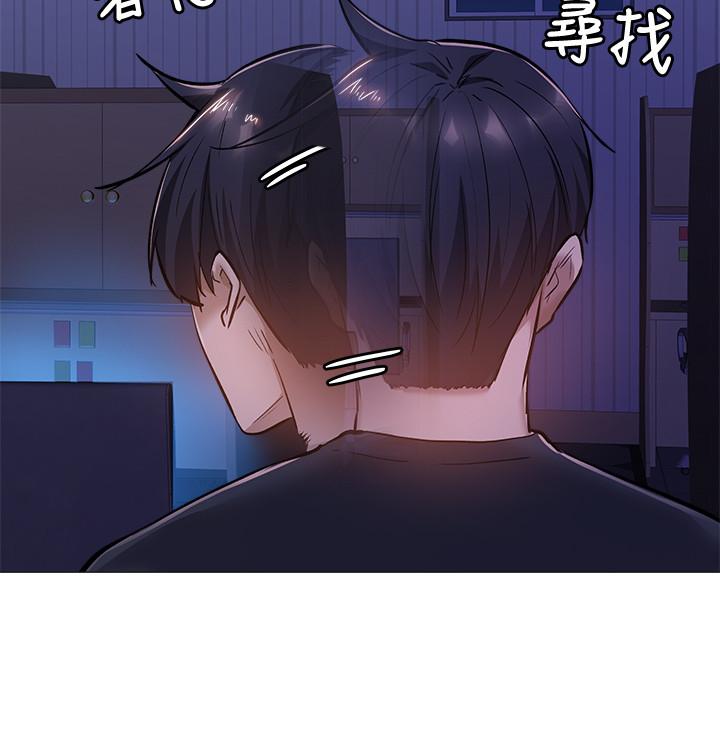 還有空房嗎 第14話-找到裸體的若品 第21页