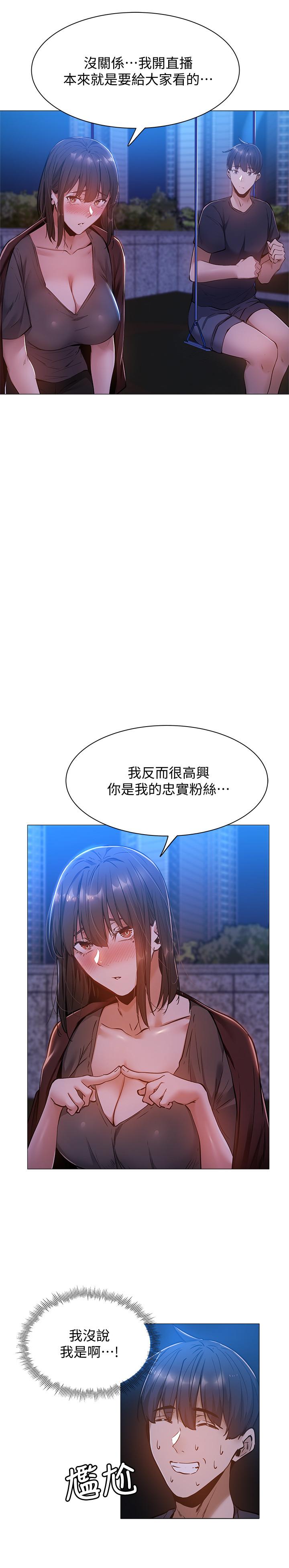還有空房嗎 第15話-我也想跟志動哥做 第9页