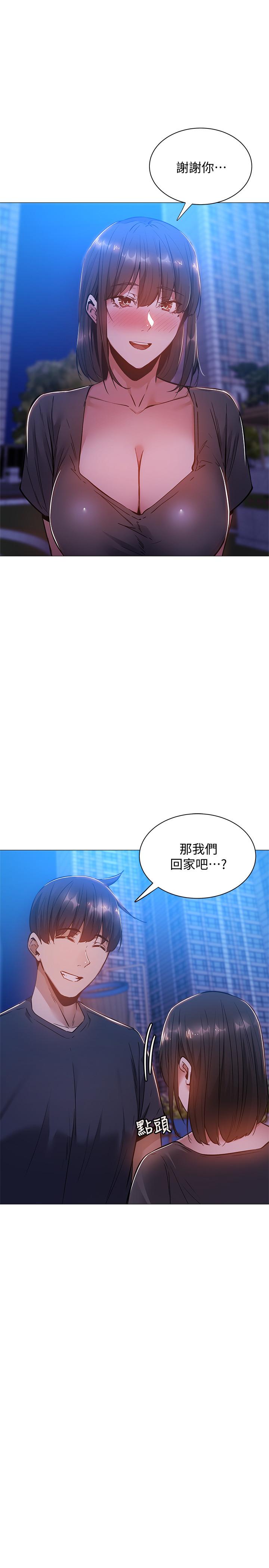 還有空房嗎 第15話-我也想跟志動哥做 第23页