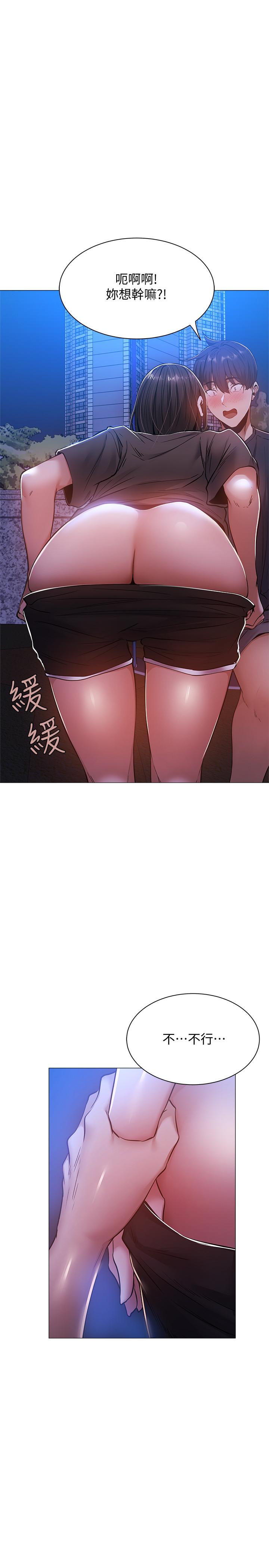 還有空房嗎 第15話-我也想跟志動哥做 第17页
