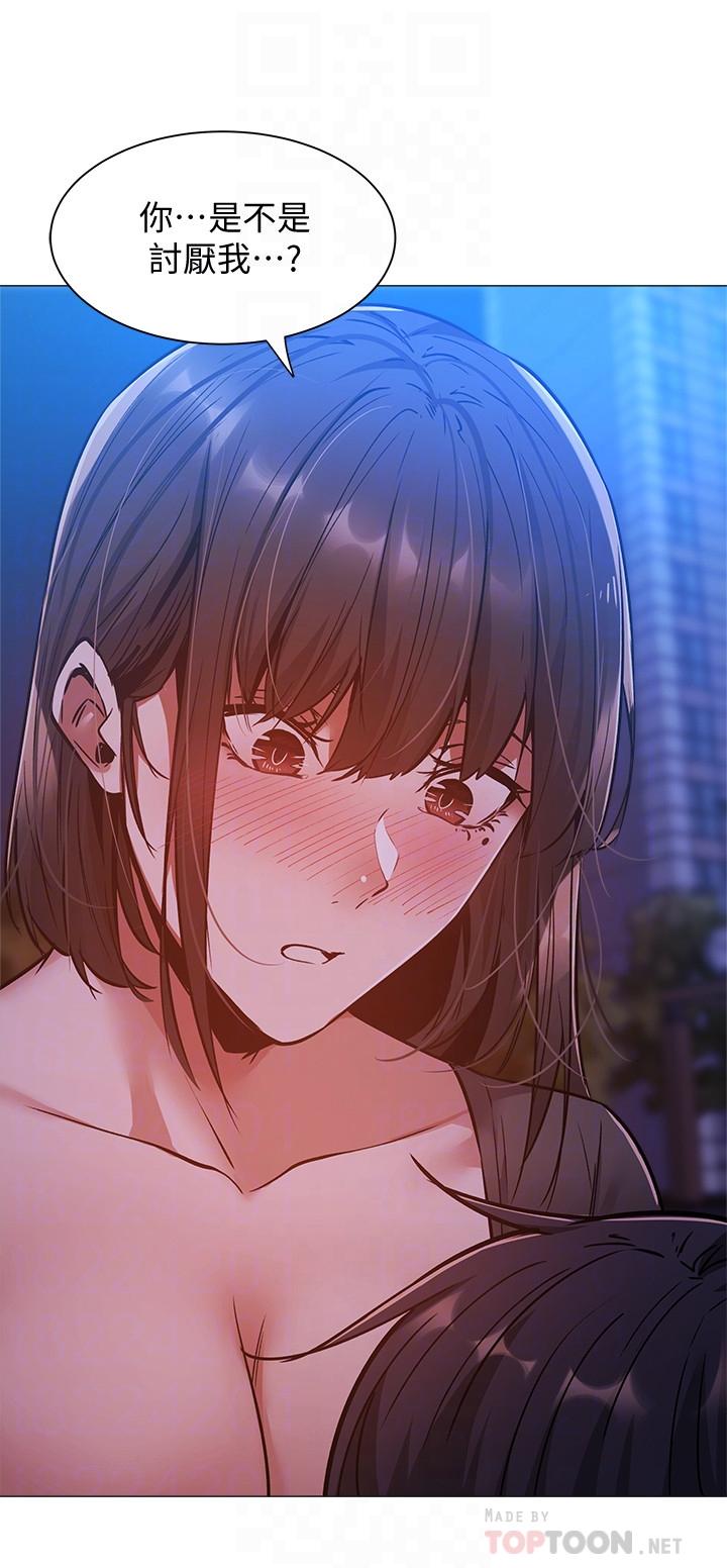 還有空房嗎 第15話-我也想跟志動哥做 第18页